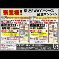 2019年6月8日折込広告