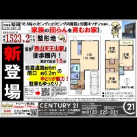 2019年6月15日折込広告