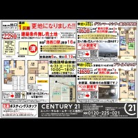 2019年6月17日広告