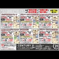 2019年6月24日広告