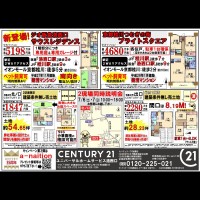 2019年7月6日折込広告