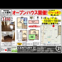 2019年7月6日折込広告