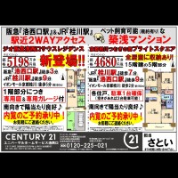 2019年7月4日折込広告