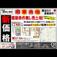 2019年7月12日折込広告