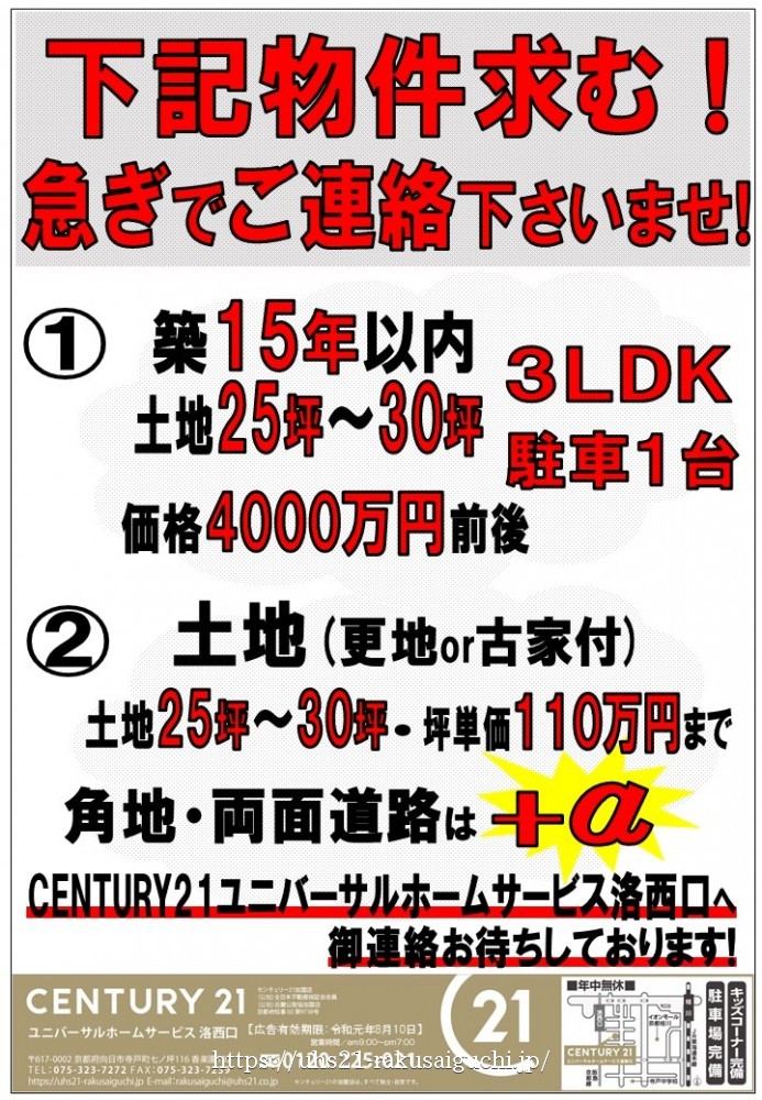 2019年7月11日折込広告