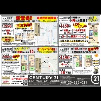 2019年7月20日折込広告