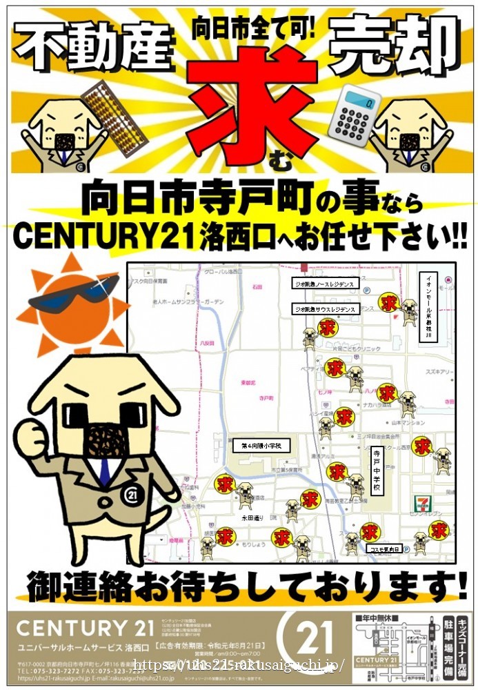 2019年7月22日広告