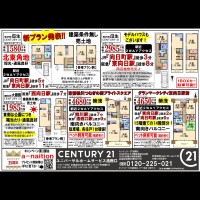 2019年7月27日折込広告