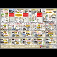 2019年8月10日折込広告 裏面