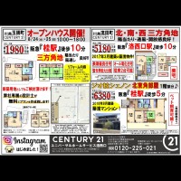 2019年8月24日折込広告