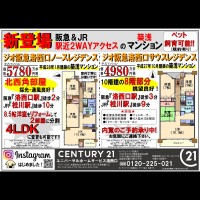 2019年8月27日折込広告