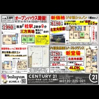2019年8月31日折込広告