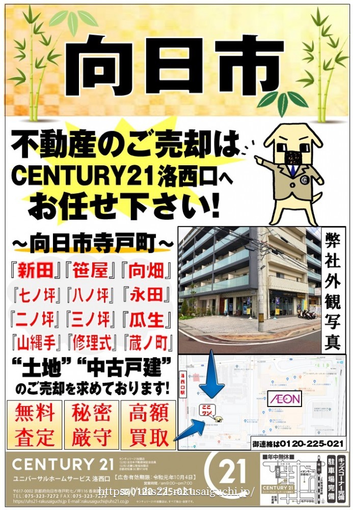 2019年9月5日広告