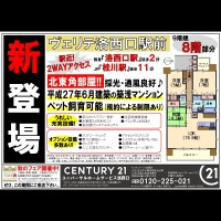 2019年9月7日折込広告