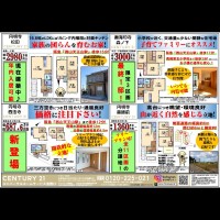 2019年9月21日折込広告