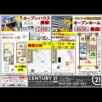 2019年10月12日折込広告