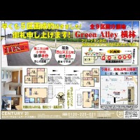2019年10月12日折込広告