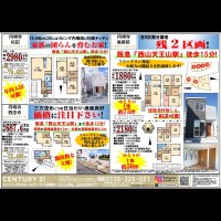 2019年10月12日折込広告