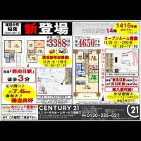 2019年10月26日折込広告