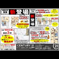 2019年10月26日折込広告