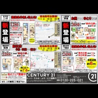 2019年10月26日折込広告