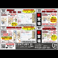 2019年11月9日折込広告