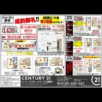 2019年11月16日折込広告