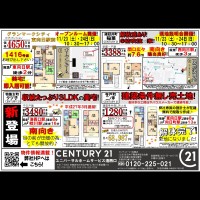 2019年11月23日折込広告