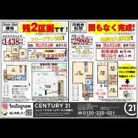 2019年12月7日折込広告