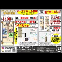 2019年12月21日折込広告