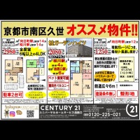 2020年1月23日広告