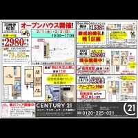 2020年2月1日広告