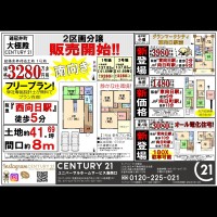 2020年2月15日折込広告