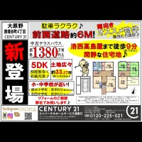 2020年3月7日広告