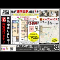 2020年3月7日広告