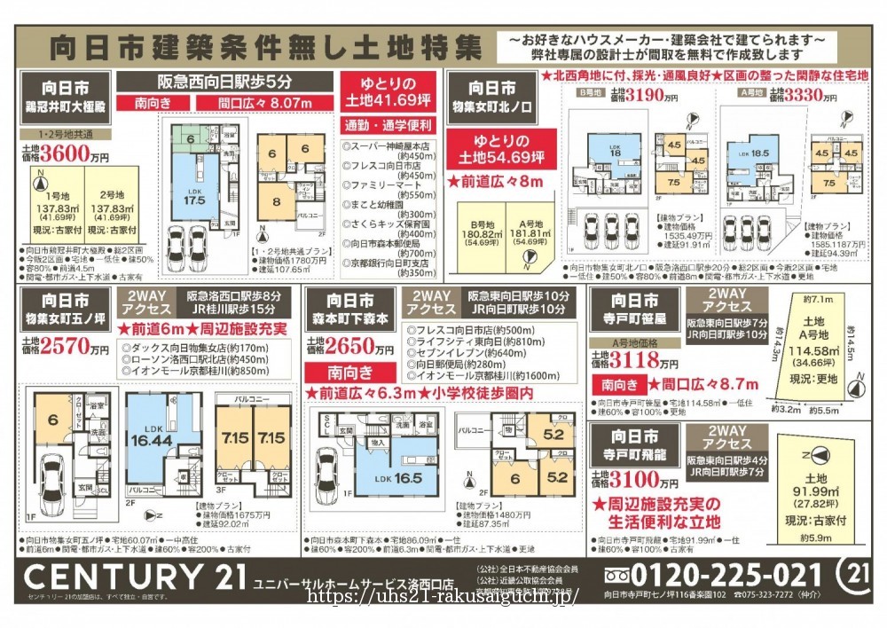 2020年3月14日広告