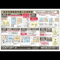 2020年3月14日広告