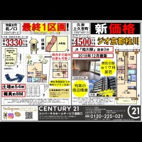 2020年4月4日広告