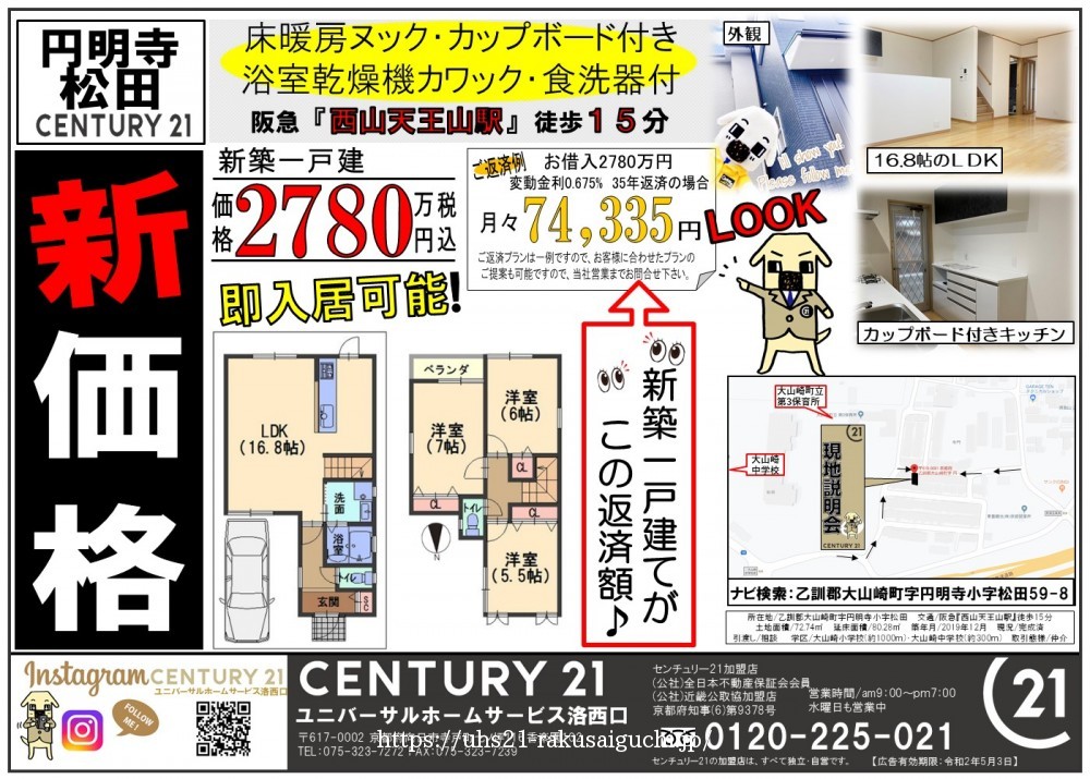 2020年4月4日広告