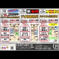 2020年4月11日広告