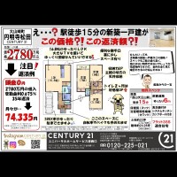 2020年7月15日広告