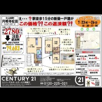 2020年7月23日折込広告