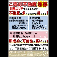 2020年7月23日広告