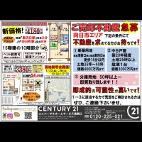 2020年7月23日広告