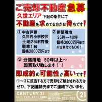 2020年7月23日広告