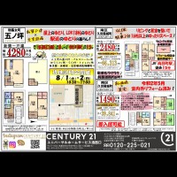 2020年7月30日広告