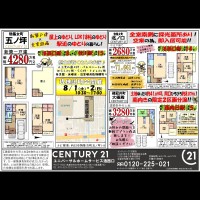 2020年7月30日広告