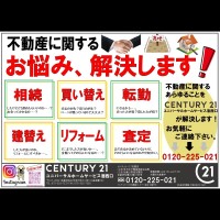 2020年8月20日広告