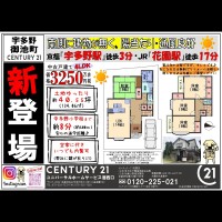 2020年8月20日広告