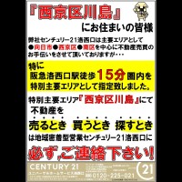 2020年8月27日広告